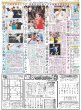 画像2: 杢代和人　鏡の中の自分と話してイケメン磨き（東京版）2024年7月21日付 (2)