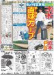 画像3: 郷ひろみ 本紙特命五輪応援団長（東京版）2024年7月23日付 (3)