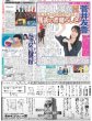 画像5: timelesz 3人体制最初で最後のアリーナツアー（東京版）2024年7月24日付 (5)