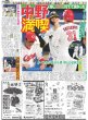 画像5: 綾瀬はるか　SixTONESジェシー　熱愛（東京版）2024年7月25日付 (5)