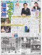 画像2: 綾瀬はるか　SixTONESジェシー　熱愛（東京版）2024年7月25日付 (2)