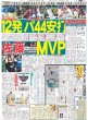 画像4: 綾瀬はるか　SixTONESジェシー　熱愛（東京版）2024年7月25日付 (4)