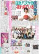 画像2: 森下 快幕弾（東京版）2024年7月27日付 (2)