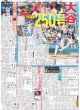 画像4: 森下 快幕弾（東京版）2024年7月27日付 (4)