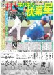 画像3: 森下 快幕弾（東京版）2024年7月27日付 (3)