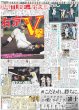 画像2: 大山 あーG倒弾（東京版）2024年7月31日付 (2)