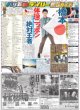 画像8: 大山 あーG倒弾（東京版）2024年7月31日付 (8)