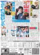 画像6: 大山 あーG倒弾（東京版）2024年7月31日付 (6)