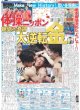 画像4: 大山 あーG倒弾（東京版）2024年7月31日付 (4)