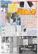 画像7: 大山 あーG倒弾（東京版）2024年7月31日付 (7)