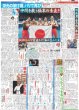 画像5: 大山 あーG倒弾（東京版）2024年7月31日付 (5)