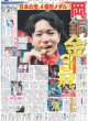 画像1: 岡 慎之介 銅 金 日本勢52年ぶり3冠（東京版）2024年8月6日付 (1)