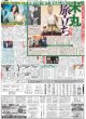 画像5: 岡 慎之介 銅 金 日本勢52年ぶり3冠（東京版）2024年8月6日付 (5)