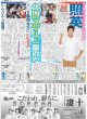 画像4: 福山雅治 お酒が似合う男（東京版）2024年8月7日付 (4)