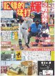 画像2: 福山雅治 お酒が似合う男（東京版）2024年8月7日付 (2)