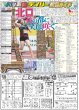 画像5: 福山雅治 お酒が似合う男（東京版）2024年8月7日付 (5)