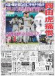 画像3: 福山雅治 お酒が似合う男（東京版）2024年8月7日付 (3)