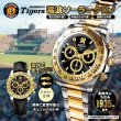 画像1: 阪神タイガース承認　電波ソーラークロノグラフ (1)