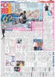 画像4: 文田 男子グレコ40年ぶり 金（東京版）2024年8月8日付 (4)