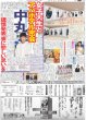 画像5: 文田 男子グレコ40年ぶり 金（東京版）2024年8月8日付 (5)