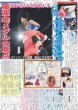 画像2: パリ五輪　レスリング女子53キロ級 藤波朱理 金メダル（東京版）2024年8月10日付 (2)