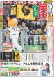 画像5: Lienel カレーになる（東京版）2024年8月15日付 (5)