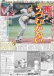 画像6: 日本勢パリで最高に輝いた（東京版）2024年8月13日付 (6)