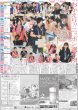 画像5: なにわ男子 行くでアジアツアー（東京版）2024年8月14日付 (5)