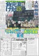 画像3: Lienel カレーになる（東京版）2024年8月15日付 (3)