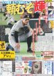 画像5: 日本勢パリで最高に輝いた（東京版）2024年8月13日付 (5)