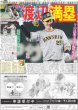 画像4: なにわ男子 行くでアジアツアー（東京版）2024年8月14日付 (4)