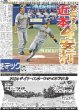 画像5: EBiDAN 大航海時代（東京版）2024年8月19日付 (5)