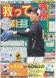 画像4: Lienel ちょっぴり甘くてスパイシーな6人が世界でカレー旋風起こす！（東京版）2024年8月20日付 (4)