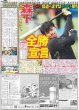 画像5: Lienel ちょっぴり甘くてスパイシーな6人が世界でカレー旋風起こす！（東京版）2024年8月20日付 (5)