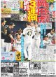 画像4: 少年忍者 真夏のPASSION届けた（東京版）2024年8月23日付 (4)