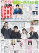 画像1: なにわ男子 大西流星 ドーナツ♥（東京版）2024年8月24日付 (1)