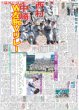 画像5: なにわ男子 大西流星 ドーナツ♥（東京版）2024年8月24日付 (5)