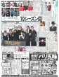 画像2: The LDH Times BALLISTIK BOYZ 日高竜太 進化の波（東京版）2024年8月28日付 (2)