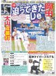 画像4: 超特急ツアー完走（東京版）2024年8月29日付 (4)