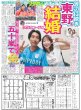 画像5: 超特急ツアー完走（東京版）2024年8月29日付 (5)