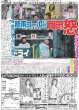 画像5: 東方神起 降臨（東京版）2024年9月2日付 (5)