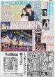 画像2: 東方神起 降臨（東京版）2024年9月2日付 (2)