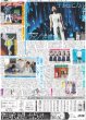 画像3: 東方神起 降臨（東京版）2024年9月2日付 (3)