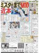 画像4: ポルノに3万3000人熱狂（東京即売版）2024年9月9日付 (4)