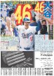 画像1: 大谷 46-46 アジア選手最多本塁打王手（東京版）2024年9月10日付 (1)