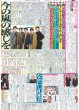 画像2: 嵐 夢は続く 語った5人の21年間（東京即売版）2020年12月26日付 嵐スポーツ紙独占インタビュー (2)