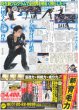 画像5: 嵐 夢は続く 語った5人の21年間（東京即売版）2020年12月26日付 嵐スポーツ紙独占インタビュー (5)