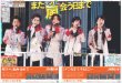 画像1: 嵐 また会う日まで(上質紙使用)デイリースポーツ（東京即売版）元旦号　2021年1月1日(金）付 (1)