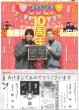 画像7: 嵐 また会う日まで(上質紙使用)デイリースポーツ（東京即売版）元旦号　2021年1月1日(金）付 (7)