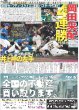 画像2: 森下 V弾（東京版）2024年9月11日付 (2)